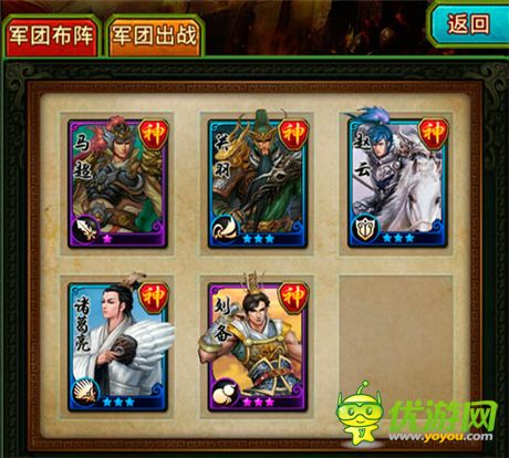 手游《熱血三國(guó)》常用陣容流派介紹