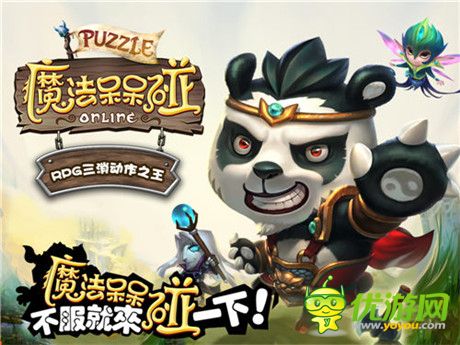 《魔法呆呆碰》將IOS越獄首測(cè) 全新版本迎Appstore