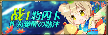 狂歡萬(wàn)圣PARTY《擴(kuò)散性百萬(wàn)亞瑟王》新版強(qiáng)勢(shì)來(lái)襲