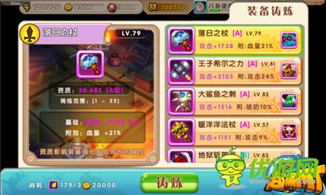 魔獸神器掌中再現(xiàn)《超級MT》裝備系統(tǒng)首度曝光