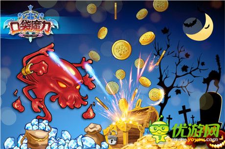 《口袋魔力》萬圣節(jié)守衛(wèi)戰(zhàn) 驚喜連連看