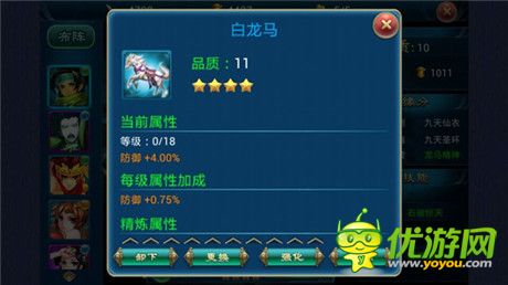 高手不走尋常路《有仙氣》拉風坐騎等你駕馭