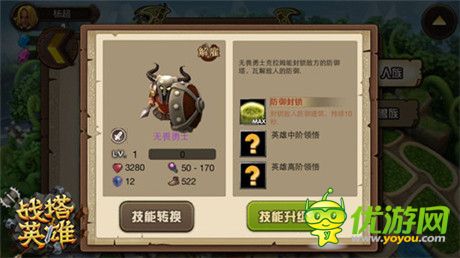 慢工出細活《戰(zhàn)塔英雄》研發(fā)進行時