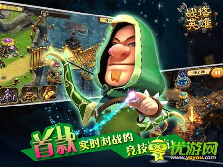 慢工出細活《戰(zhàn)塔英雄》研發(fā)進行時