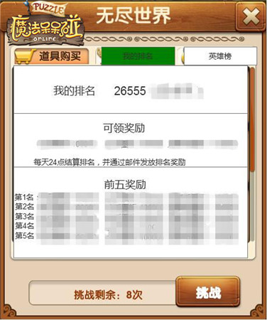 更快更強更長久《魔法呆呆碰》新版“無盡”玩法揭秘