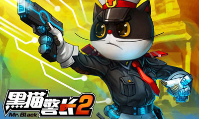 黑貓警長(zhǎng)2截圖