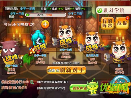 逆襲學霸不是夢《超級MT》亂斗學院正式開課