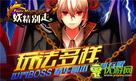 Touch!Touch!《妖精別走》安卓不刪檔封測(cè)今開(kāi)啟