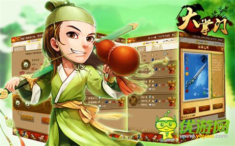 《大掌門》裝備進階攻略篇