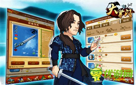 《大掌門》裝備進階攻略篇