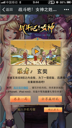 《戰(zhàn)斗吧!女神》本周三開(kāi)測(cè) 微信有獎(jiǎng)游戲暖場(chǎng)上線(xiàn)