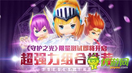 不是一個人在戰(zhàn)斗《守護之光》強力組合搭配