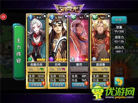 不是一個人在戰(zhàn)斗《守護之光》強力組合搭配