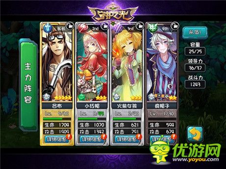 不是一個人在戰(zhàn)斗《守護之光》強力組合搭配