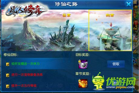 《凡人修真》2.3版本即將開啟 揭秘三大新玩法