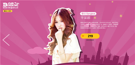 全亞洲六城聯(lián)動《血族》“公測大使”大猜想