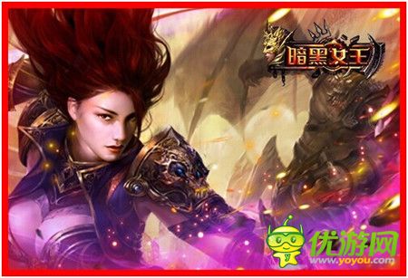 成就祝福需先殺戮《暗黑女王》美神PVP背后