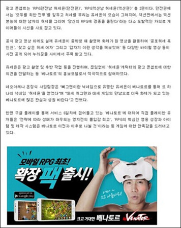 韓搞笑天王赤膊變身斯巴達代言《繼承者》