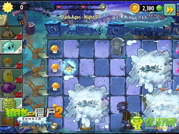 植物大戰(zhàn)僵尸2:黑暗時代截圖