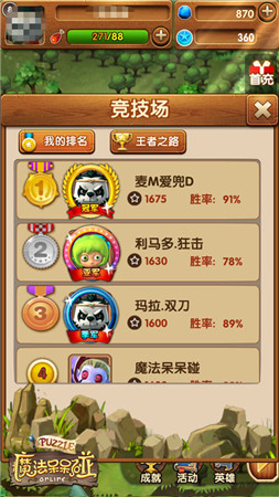 IOS越獄測(cè)試中《魔法呆呆碰》新版競(jìng)技場(chǎng)搶先看