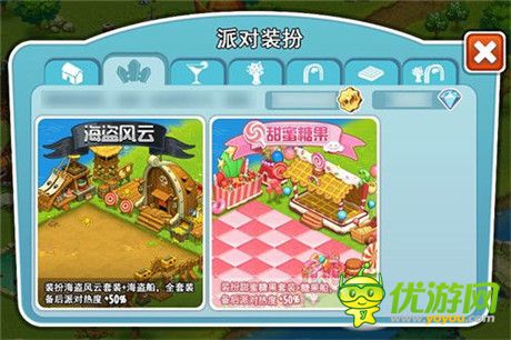 《全民農(nóng)場》派對(duì)狂歡季上線 勾搭還能勾兌禮包