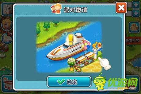 《全民農(nóng)場》派對(duì)狂歡季上線 勾搭還能勾兌禮包