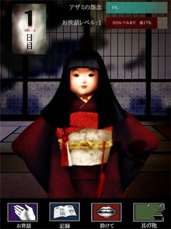 恐怖人偶養(yǎng)成游戲《阿左美》上架蘋果商店