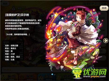 島國(guó)少女換姿勢(shì)《梅露可物語(yǔ)》軟萌伙伴驚艷亮相