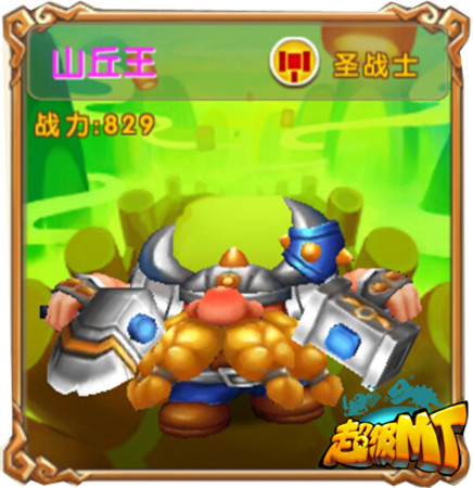 掌上雄風(fēng)再現(xiàn)《超級MT》10大種族8大職業(yè)再現(xiàn)經(jīng)典