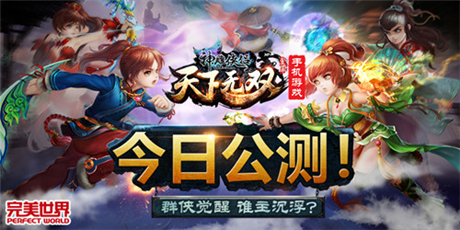 《神雕俠侶》全新資料片“天下無(wú)雙”今日耀世開(kāi)啟