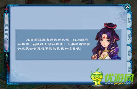 《神雕俠侶》全新資料片“天下無(wú)雙”今日耀世開(kāi)啟