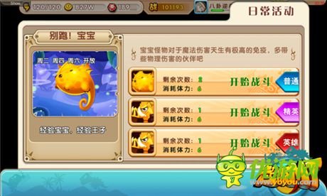 沒鉆石一樣玩的爽《超級(jí)MT》各大游戲活動(dòng)介紹