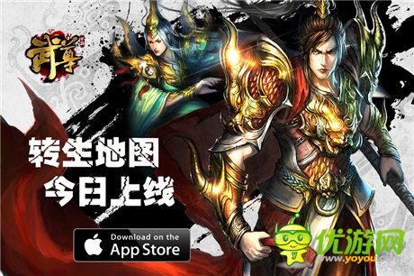 輪回再生!手游《武尊》轉(zhuǎn)生神殿地圖上線