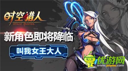 《時(shí)空獵人》歡慶2周年 再燃PK格斗風(fēng)暴