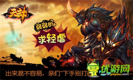 “脫光之日”不久矣《天劫》與學(xué)妹來個速配