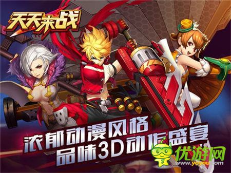 機甲娘溫柔助戰(zhàn)《天天來戰(zhàn)》安卓版今日覺醒公測