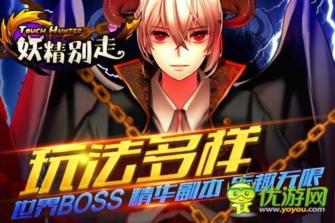 妖精別走截圖欣賞