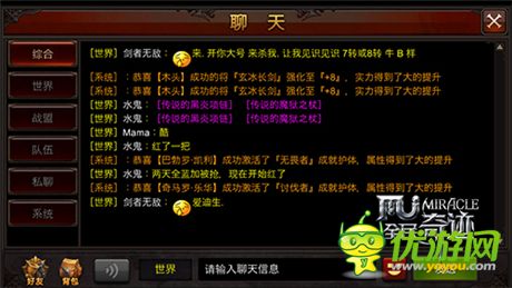 無動(dòng)作不手游《全民奇跡》不刪檔火爆依舊