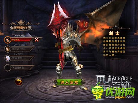 無動(dòng)作不手游《全民奇跡》不刪檔火爆依舊