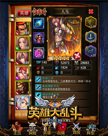 再戰(zhàn)沙場《英雄大亂斗》新版本首度曝光