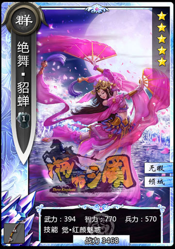 波濤胸涌魅力難掩 那些《啪啪三國》中的18禁大波妹