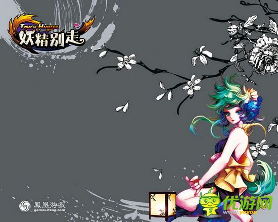 無(wú)碼高清福利 《妖精別走》精美原畫放送