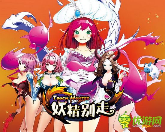 無(wú)碼高清福利 《妖精別走》精美原畫放送