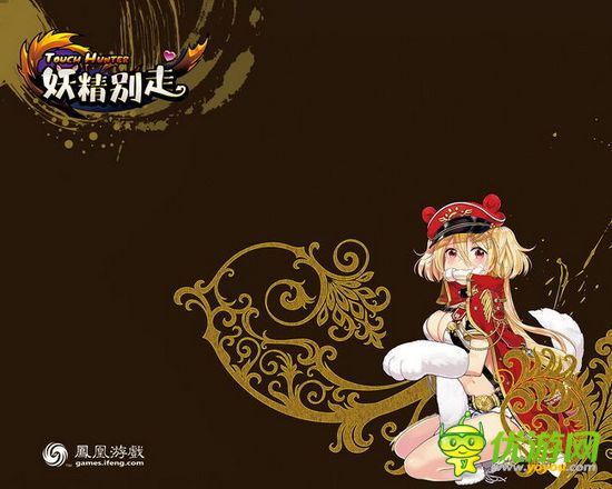 無(wú)碼高清福利 《妖精別走》精美原畫放送