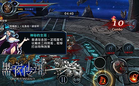 PC端技術(shù)引進(jìn)手游 《黑夜傳說》的高新技術(shù)表現(xiàn)力