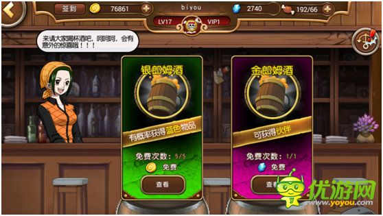 教你玩轉(zhuǎn)航海王 《航海王啟航》新手攻略