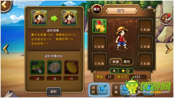 教你玩轉(zhuǎn)航海王 《航海王啟航》新手攻略