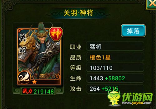 手游《熱血三國(guó)》常用技能分析