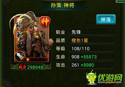 手游《熱血三國(guó)》常用技能分析