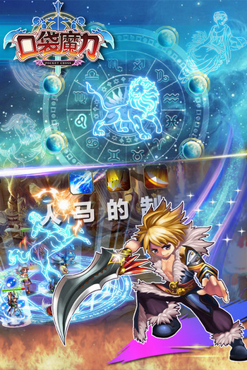 口袋魔力全新上線 攜三界萌寵打開冒險之旅